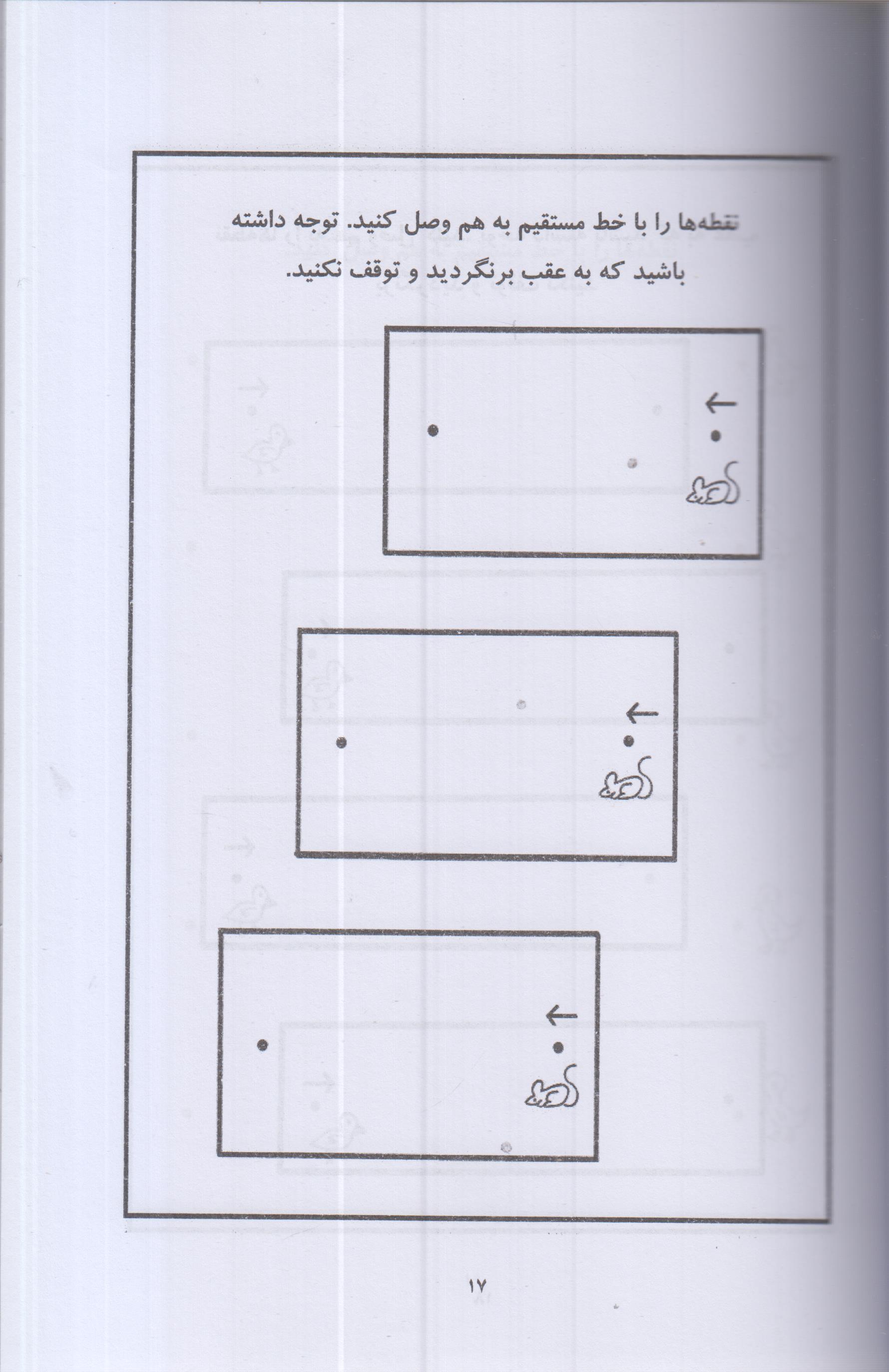 همه می تونن زرنگ باشن-1